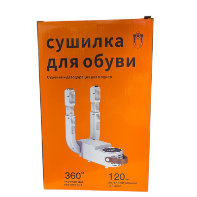 Сушилка для обуви WA-1560 купить оптом | cifra-spb.ru
