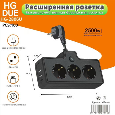 Сетевой фильтр HG-2806 U купить оптом | cifra-spb.ru