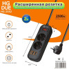 Сетевой фильтр HG-2552 Сетевой фильтр HG-2552