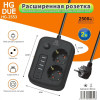 Сетевой фильтр HG-2553 Сетевой фильтр HG-2553