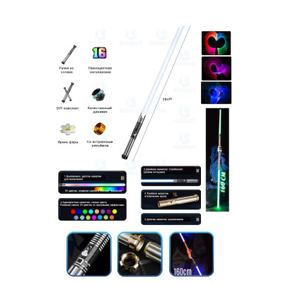 Фонарь LIGHT-SABER YM-WJ-01 купить оптом | cifra-spb.ru