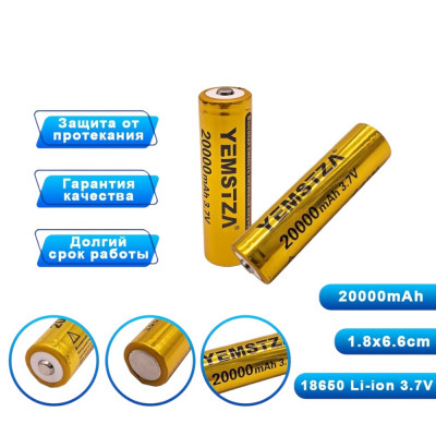 АКБ YM-12375S 18650-20000mah 3.7v купить оптом | cifra-spb.ru