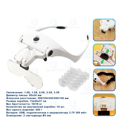 Лупа NGА MG-9892 B-2C купить оптом | cifra-spb.ru
