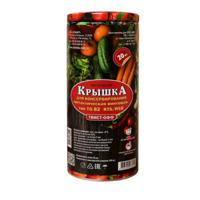 Крышка винт/мет 82 фотопечать  1-20шт купить оптом | cifra-spb.ru