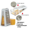 Терка 2-хсторонняя THINAGE с контейнером 90х110х220мм 