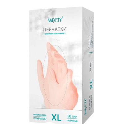 Перчатки виниловые SAFETY белые (50 пар) XL купить оптом | cifra-spb.ru