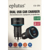 Автомобильное зарядное устройство Eplutus CU 206
