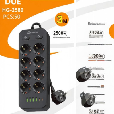 Сетевой фильтр HG-2580 купить оптом | cifra-spb.ru